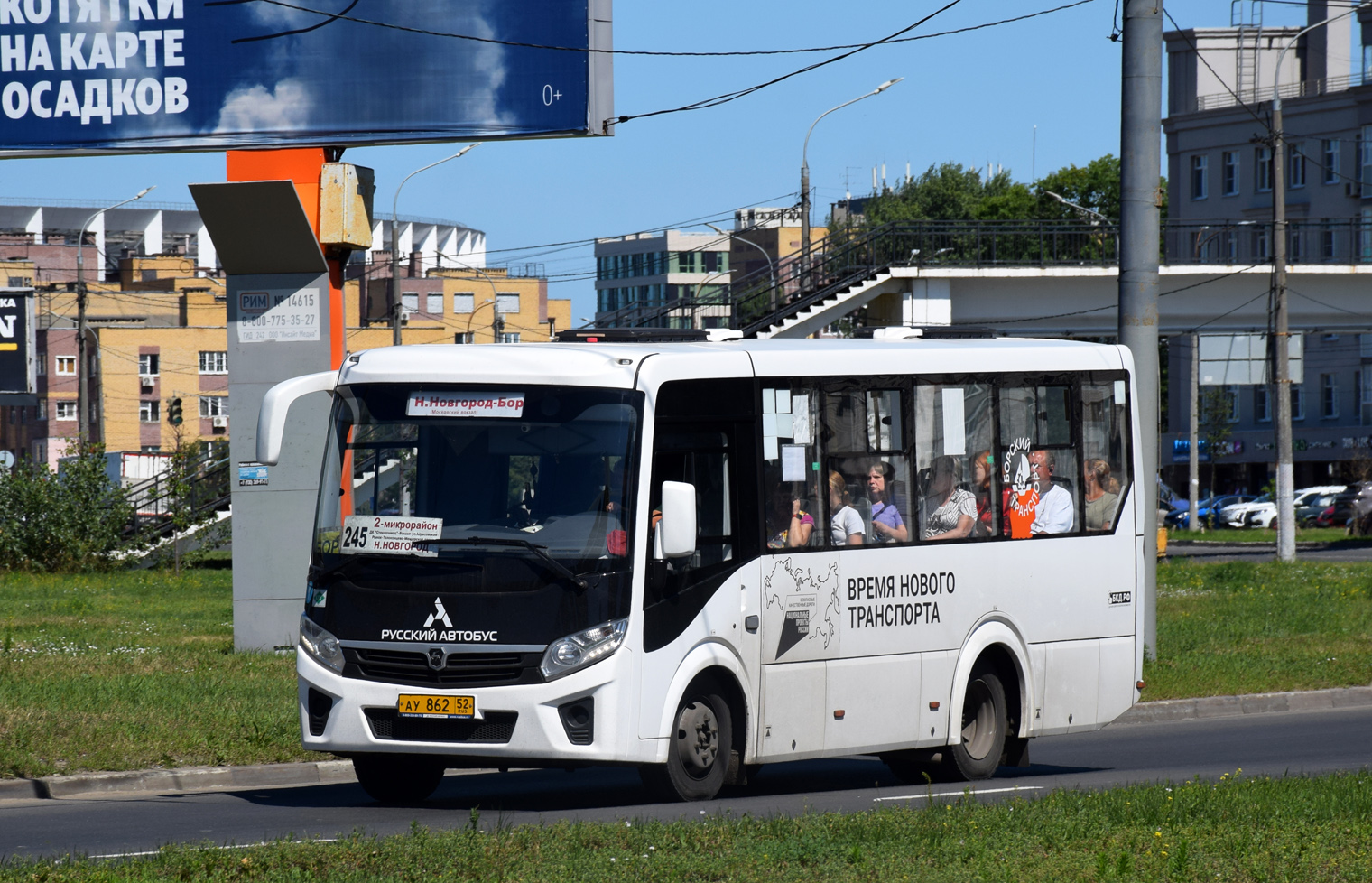 Нижегородская область, ПАЗ-320406-14 "Vector Next" № АУ 862 52