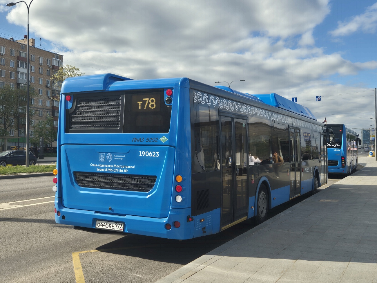 Москва, ЛиАЗ-5292.67 (CNG) № 190623