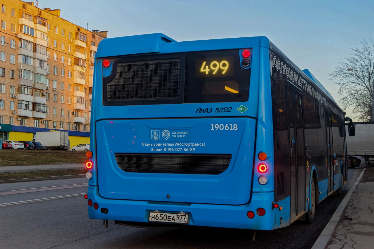 Москва, ЛиАЗ-5292.67 (CNG) № 190618