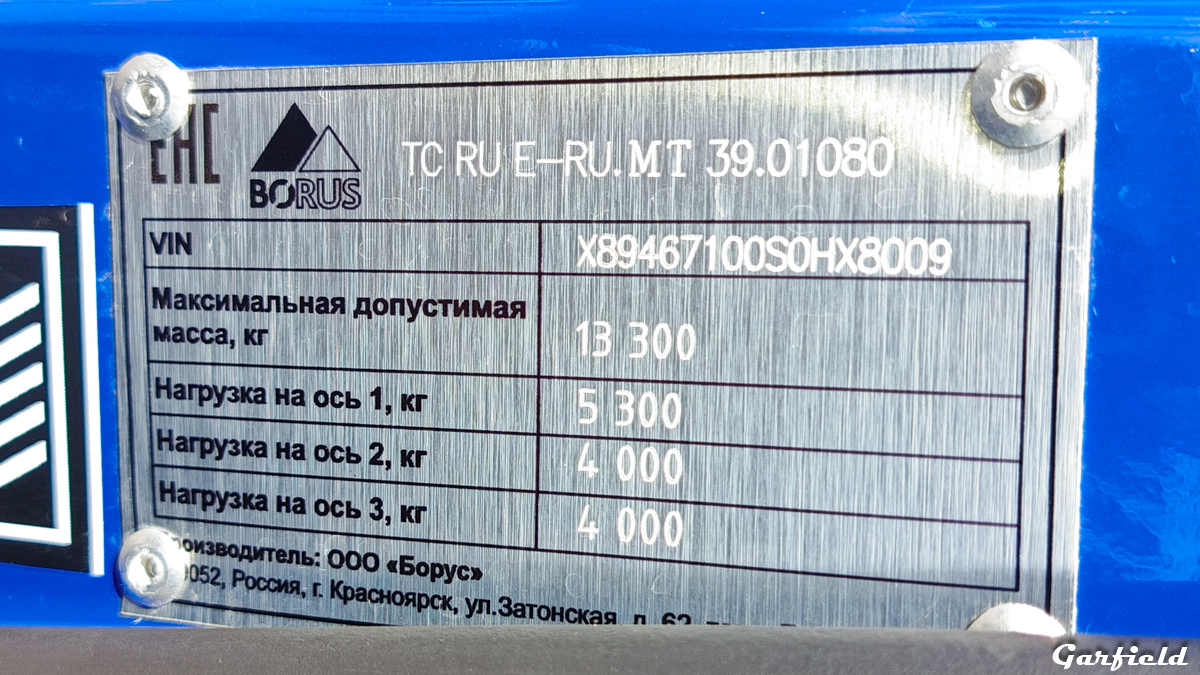 Красноярский край, Borus 4671 № Borus 4671