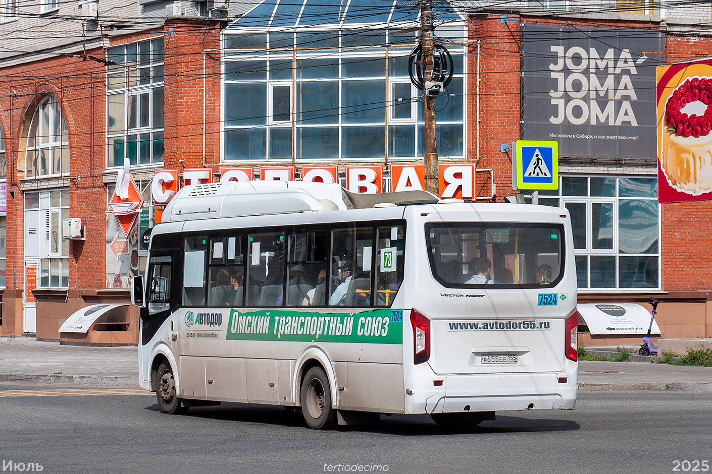 Омская область, ПАЗ-320415-14 "Vector Next" № 7524