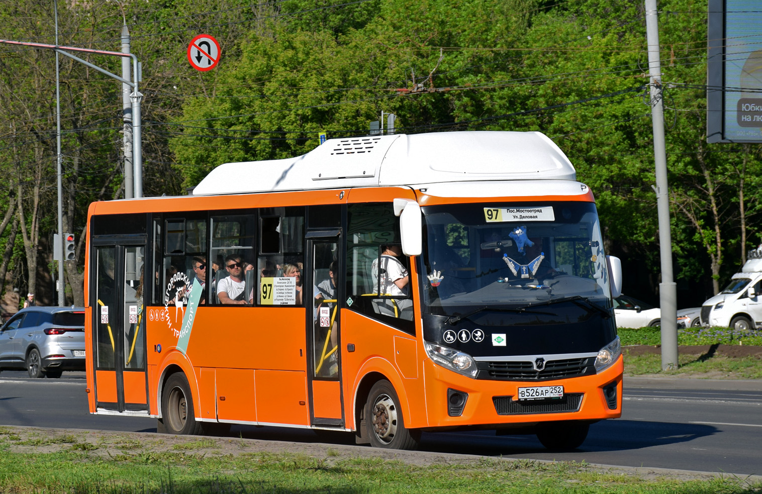 Нижегородская область, ПАЗ-320415-14 "Vector Next" № В 526 АР 252
