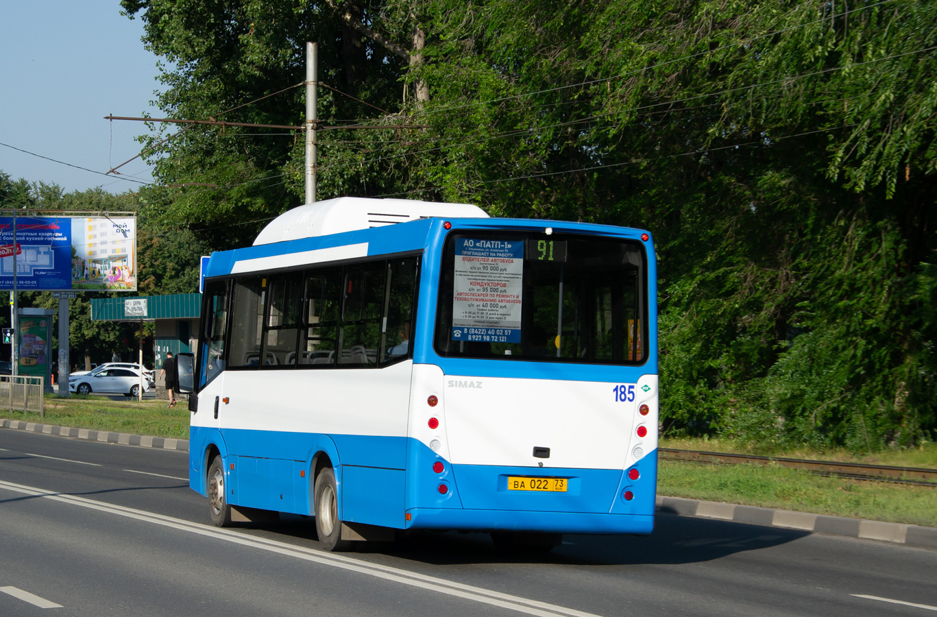 Ульяновская область, СИМАЗ-2258 № 185