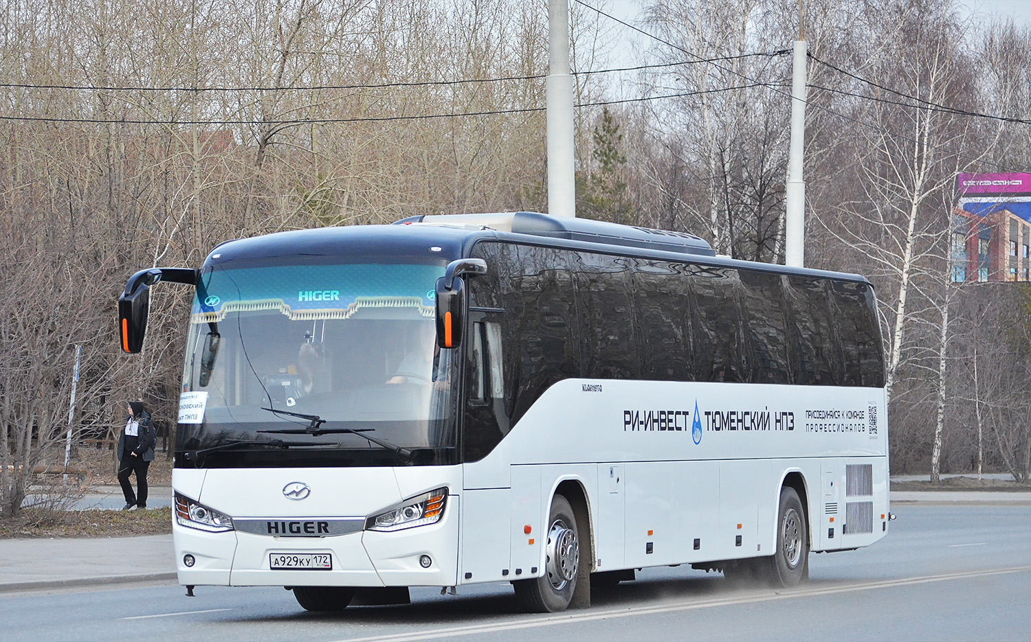 Тюменская область, Higer KLQ6121LTQ № А 929 КУ 172