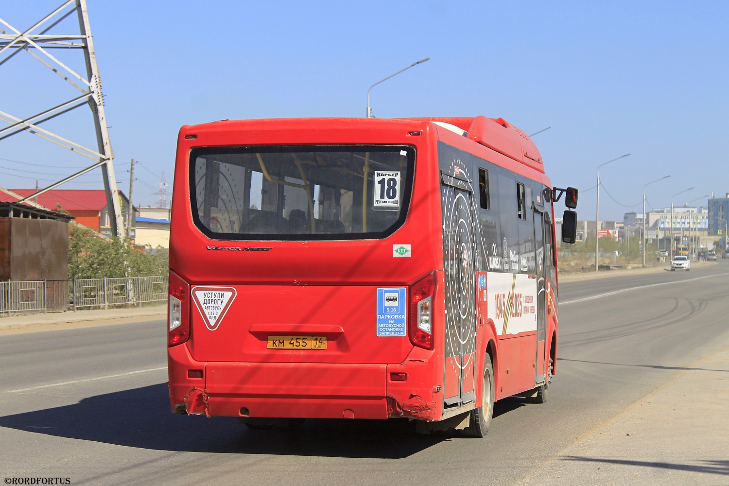 Саха (Якутия), ПАЗ-320415-14 "Vector Next" № КМ 455 14