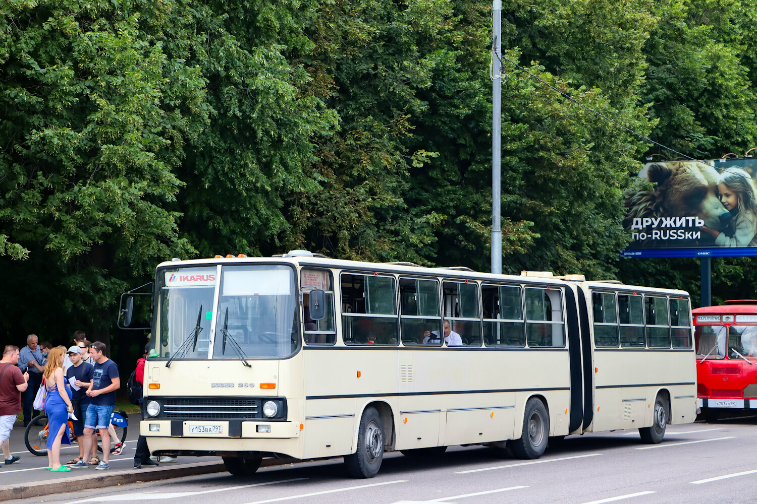 Москва, Ikarus 280.33M № У 153 ВА 797