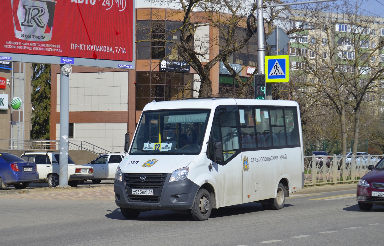 Stavropol region, GAZ-A63R45 Next # 201