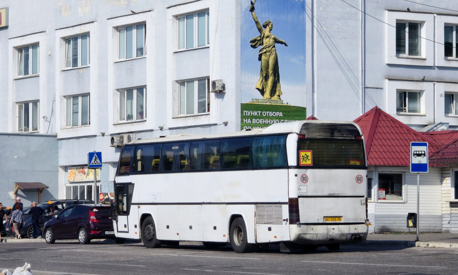 Владимирская область, Neoplan N117 Spaceliner № ВТ 032 33