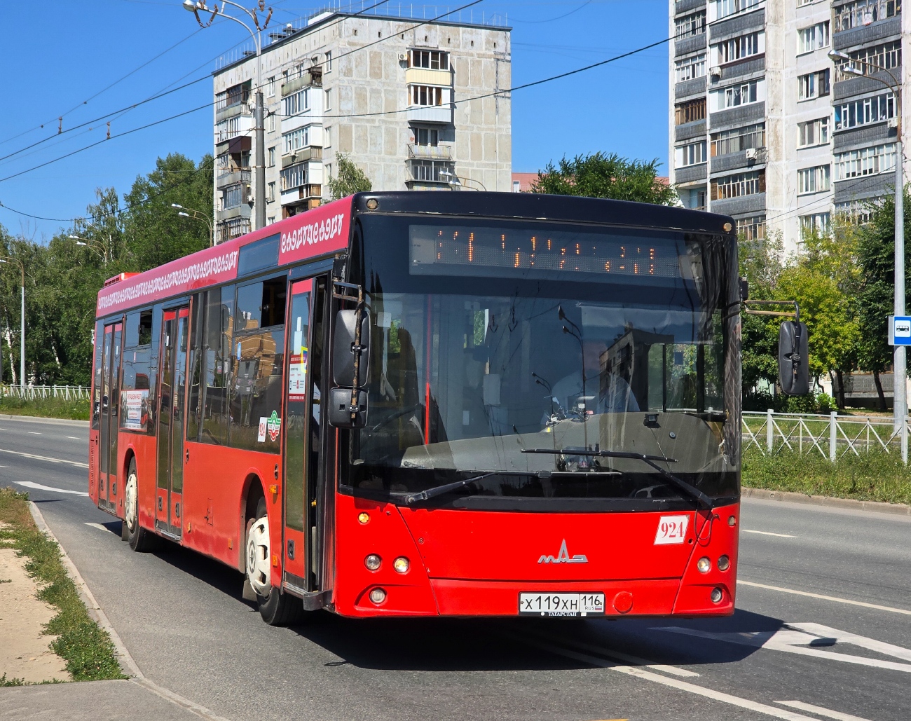 Татарстан, МАЗ-203.069 № 924