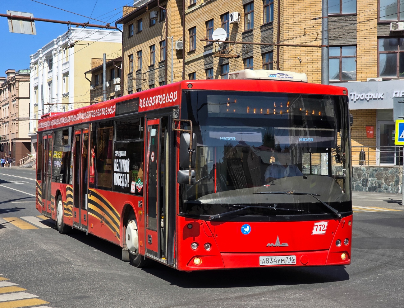 Татарстан, МАЗ-203.069 № 772 Татарстан, МАЗ-203.069 № 772