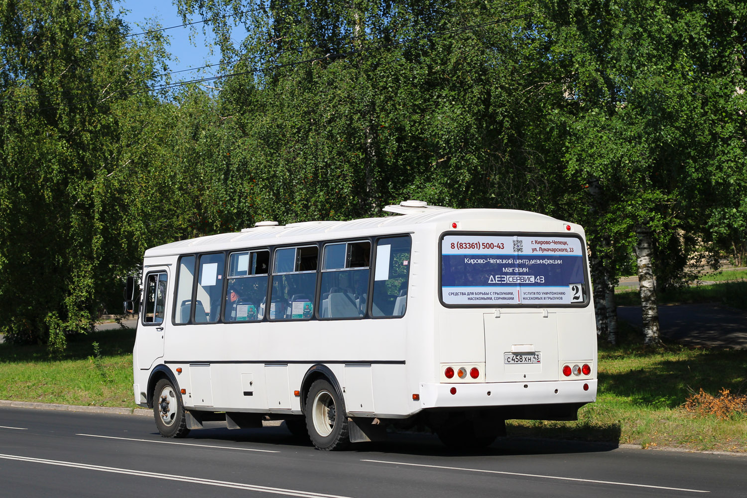 Кировская область, ПАЗ-4234-04 № С 458 ХН 43