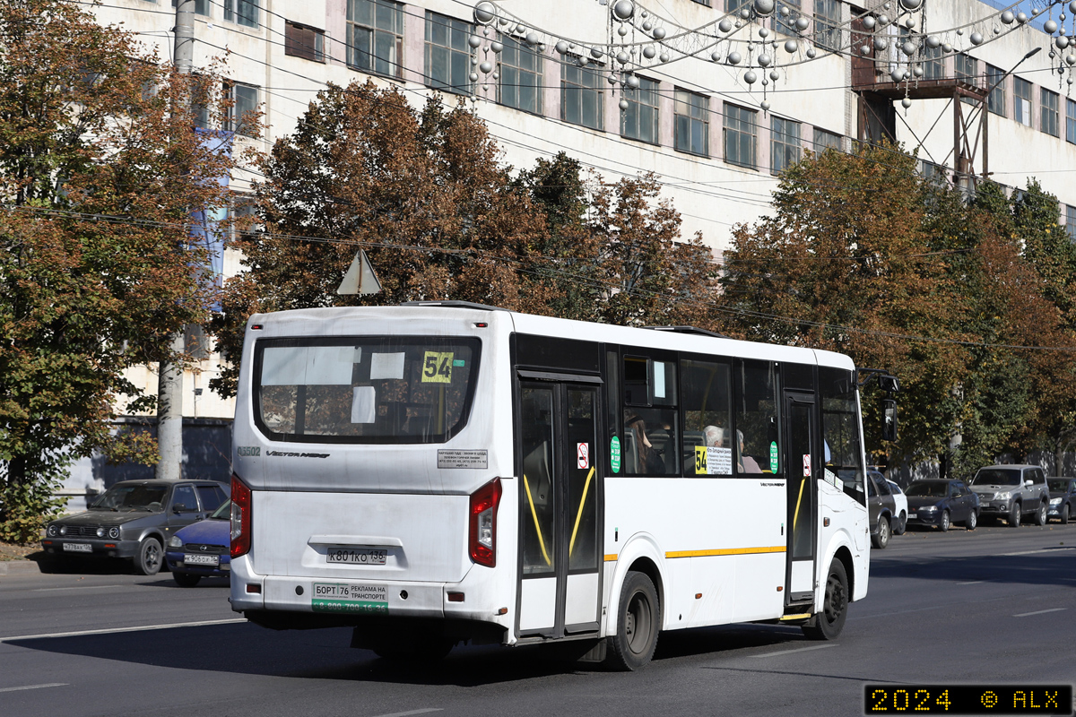 Воронежская область, ПАЗ-320425-04 "Vector Next" № 05502