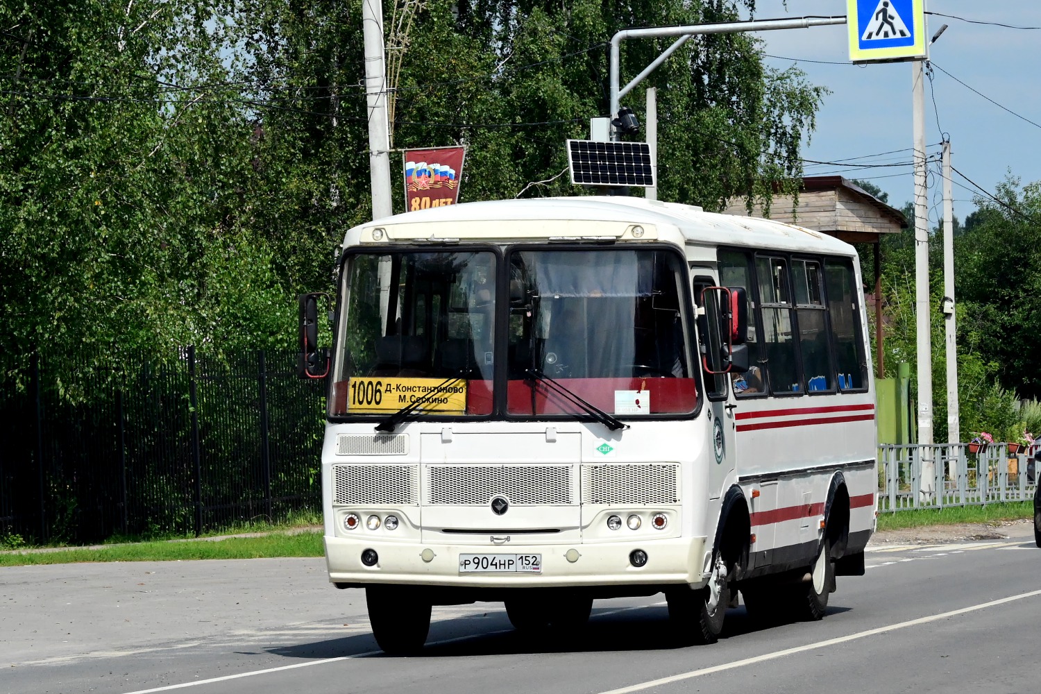 Нижегородская область, ПАЗ-320530-22 № Р 904 НР 152