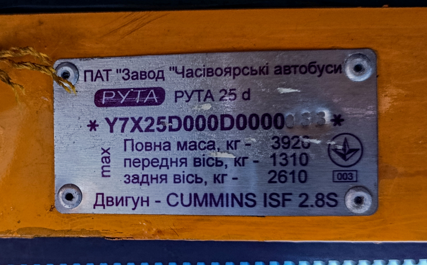Полтавская область, Рута 25D № BI 0800 HE
