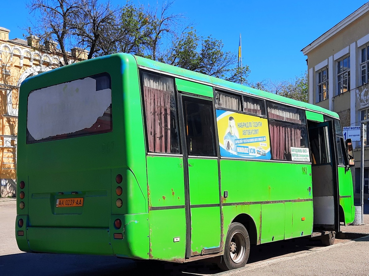 Харьковская область, I-VAN A07A1-404 № 987