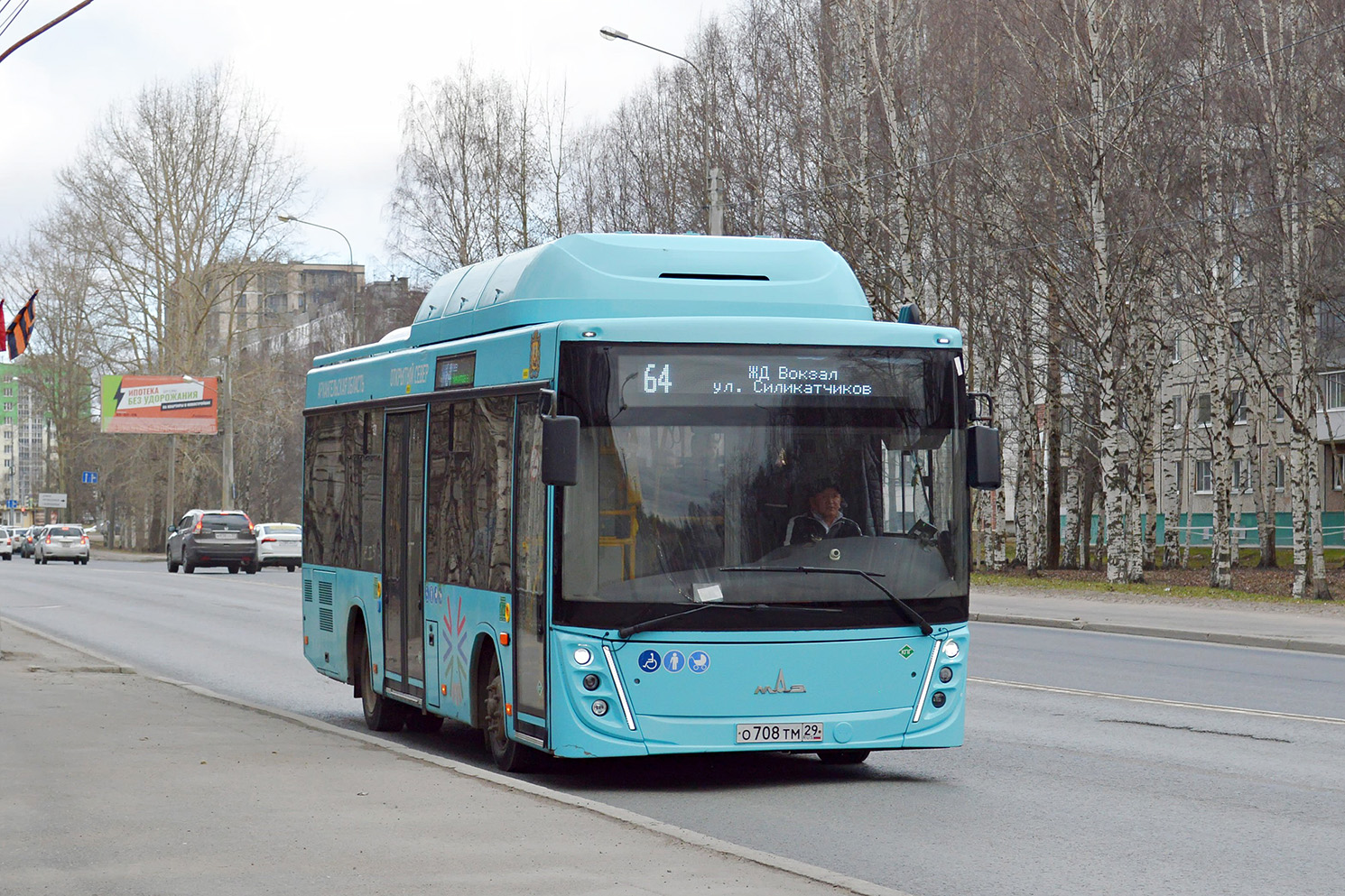 Архангельская область, МАЗ-206.948 № О 708 ТМ 29