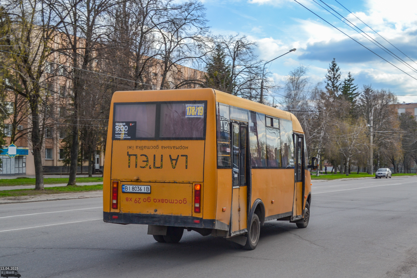 Полтавская область, Рута 25D № BI 8036 IB Полтавская область, Рута 25D № BI 8036 IB