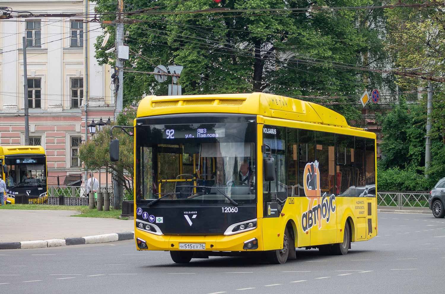 Ярославская область, Volgabus-4298.G4 (CNG) № 12060