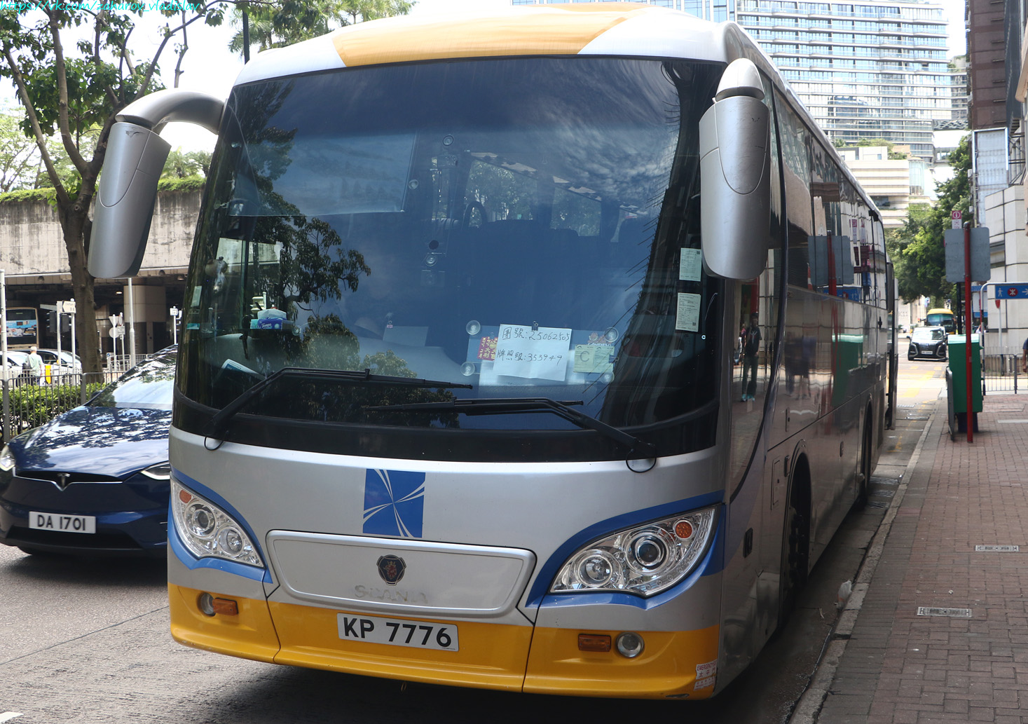 Гонконг, China Kong Pioneer I № KP 7776