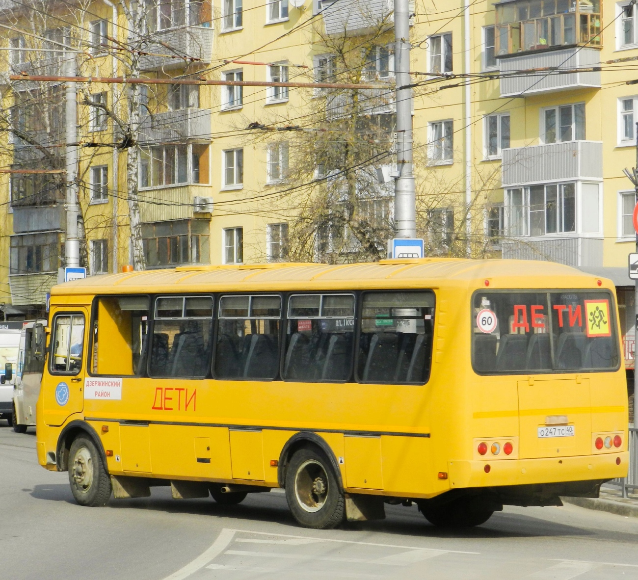 Калужская область, ПАЗ-423470-04 № О 247 ТС 40