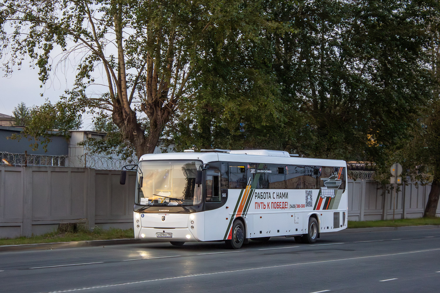 Свердловская область, НефАЗ-5299-17-52 № 565