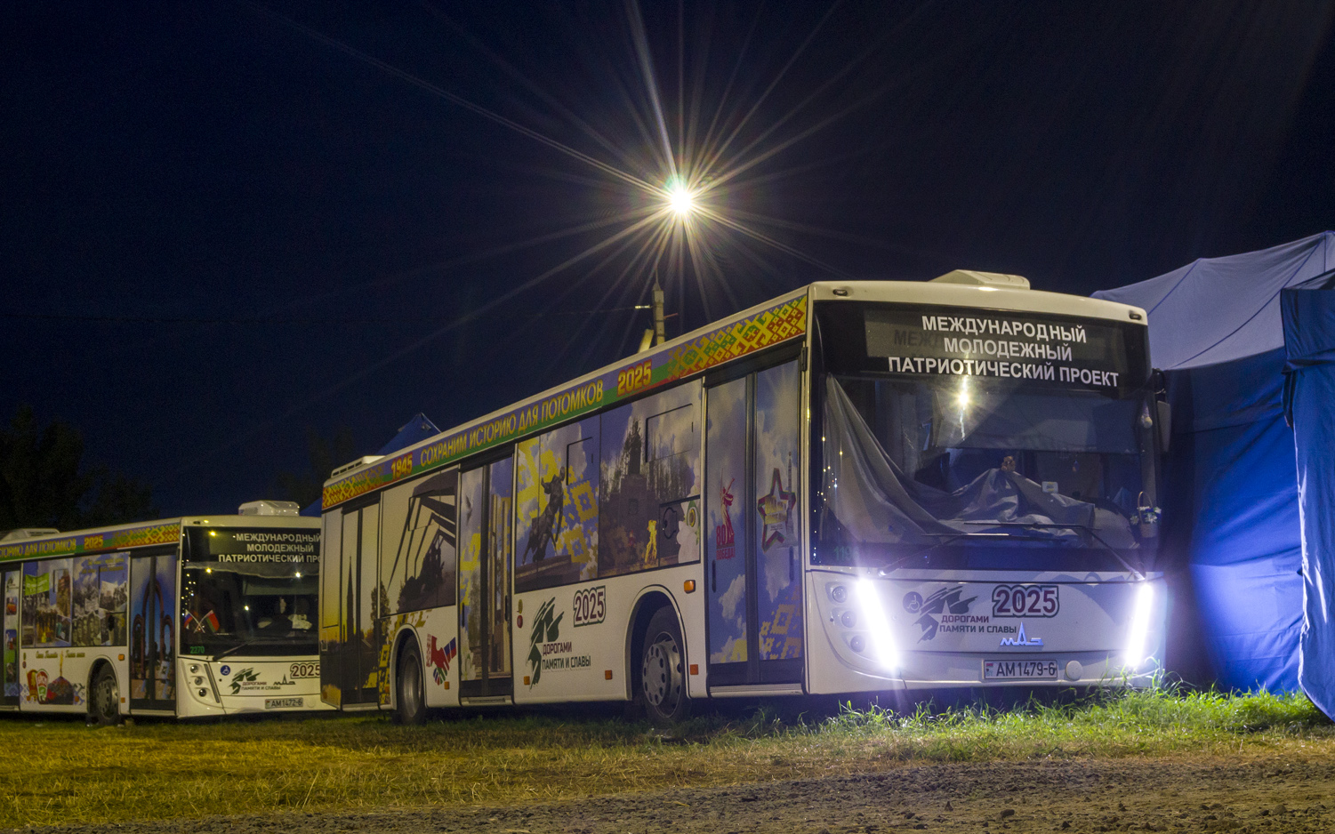 Mogiljev és környéke, MAZ-203.047 sz.: 1196