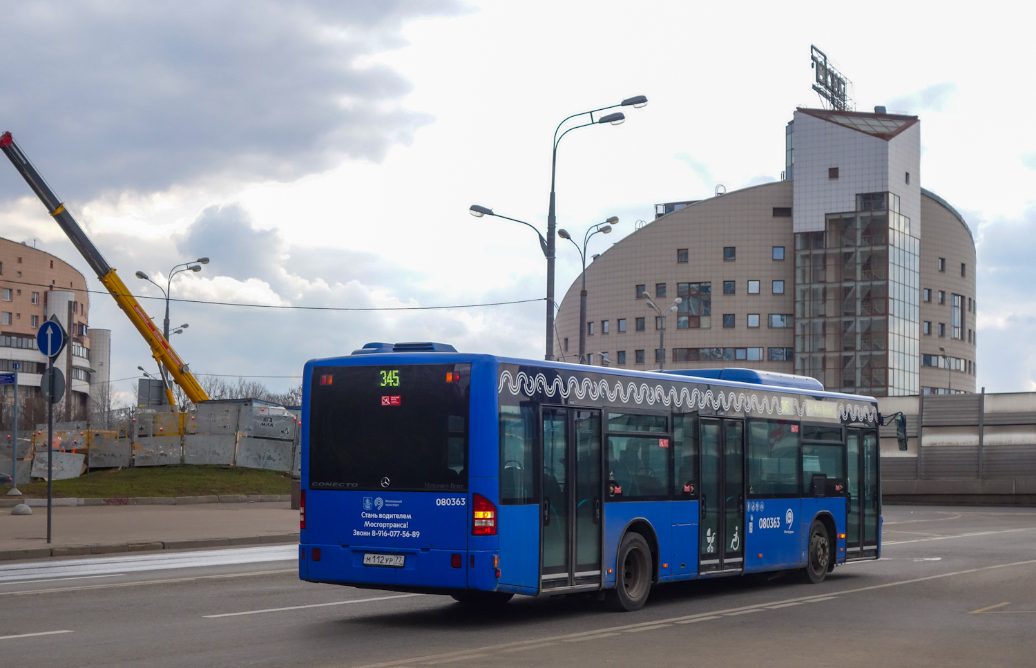 Москва, Mercedes-Benz Conecto II № 080363