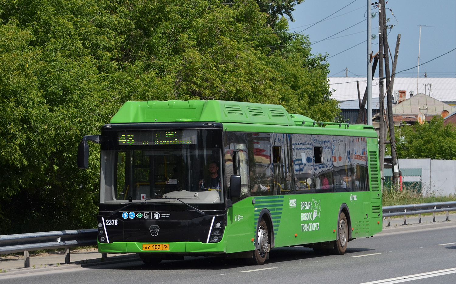 Тюменская область, ЛиАЗ-5292.67 (CNG) № 2378