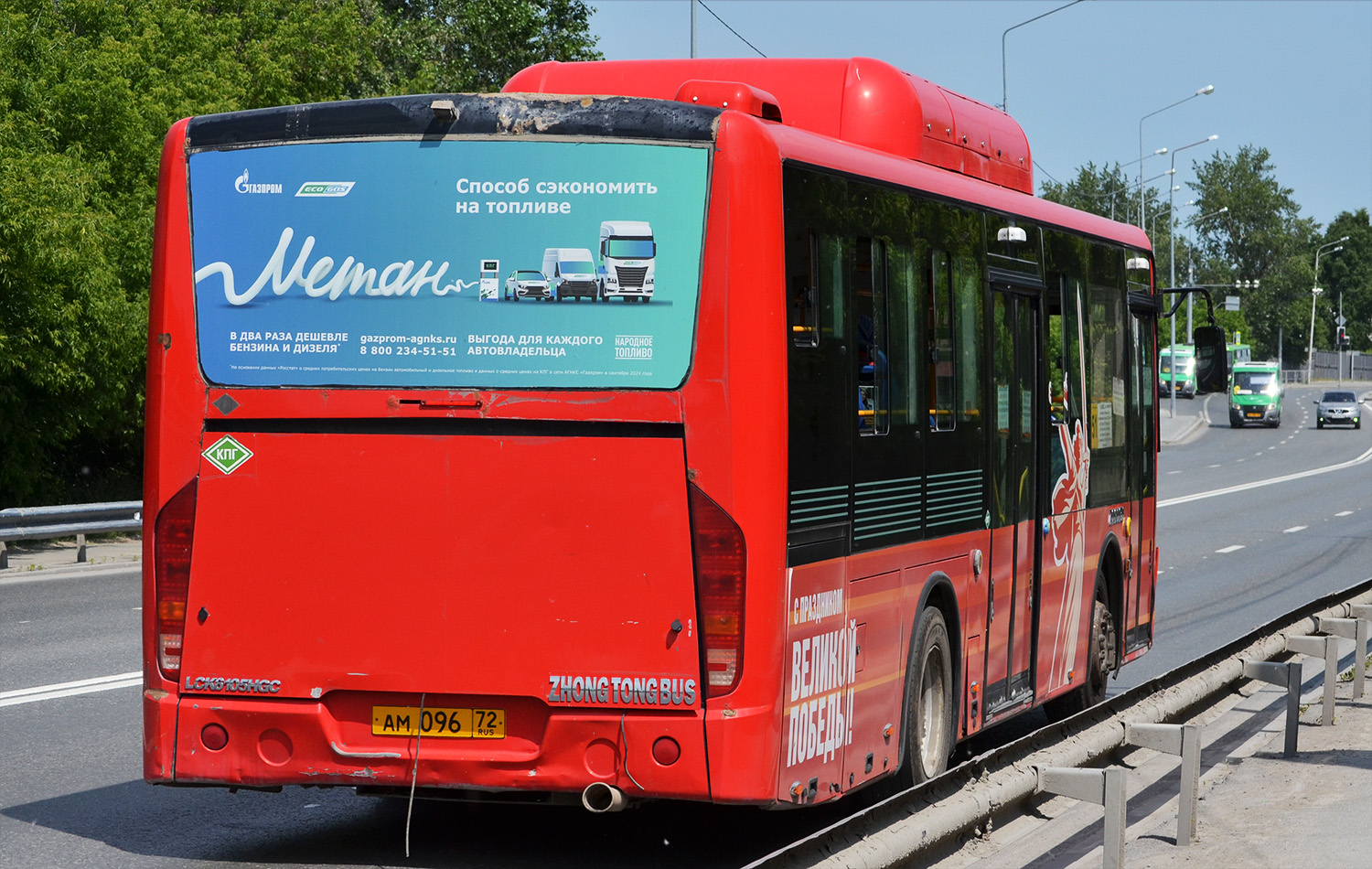 Тюменская область, Zhong Tong LCK6105HGC Fashion № АМ 096 72