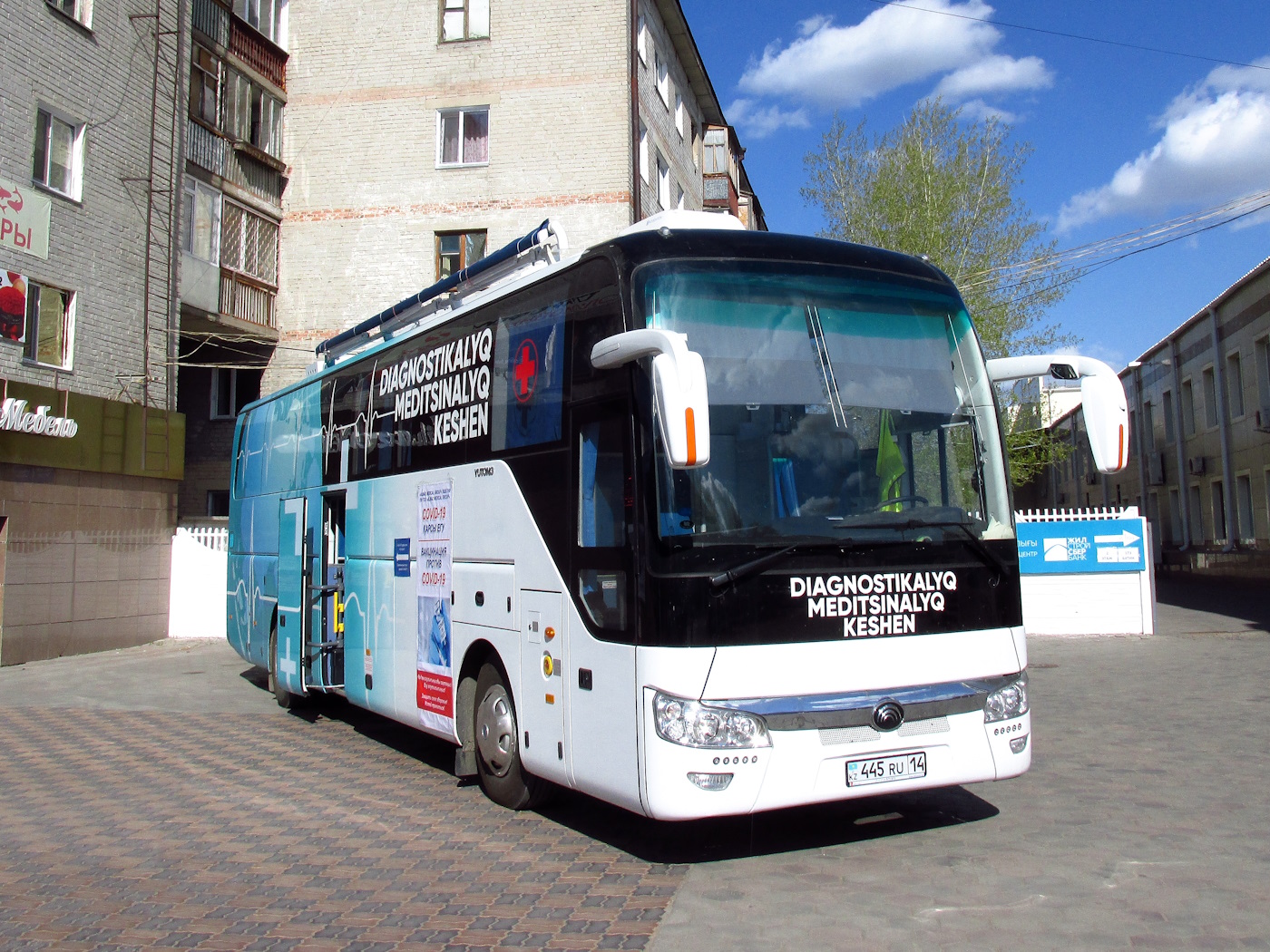 Павлодарская область, Yutong ZK6122H9 (СарыаркаАвтоПром) № 445 RU 14
