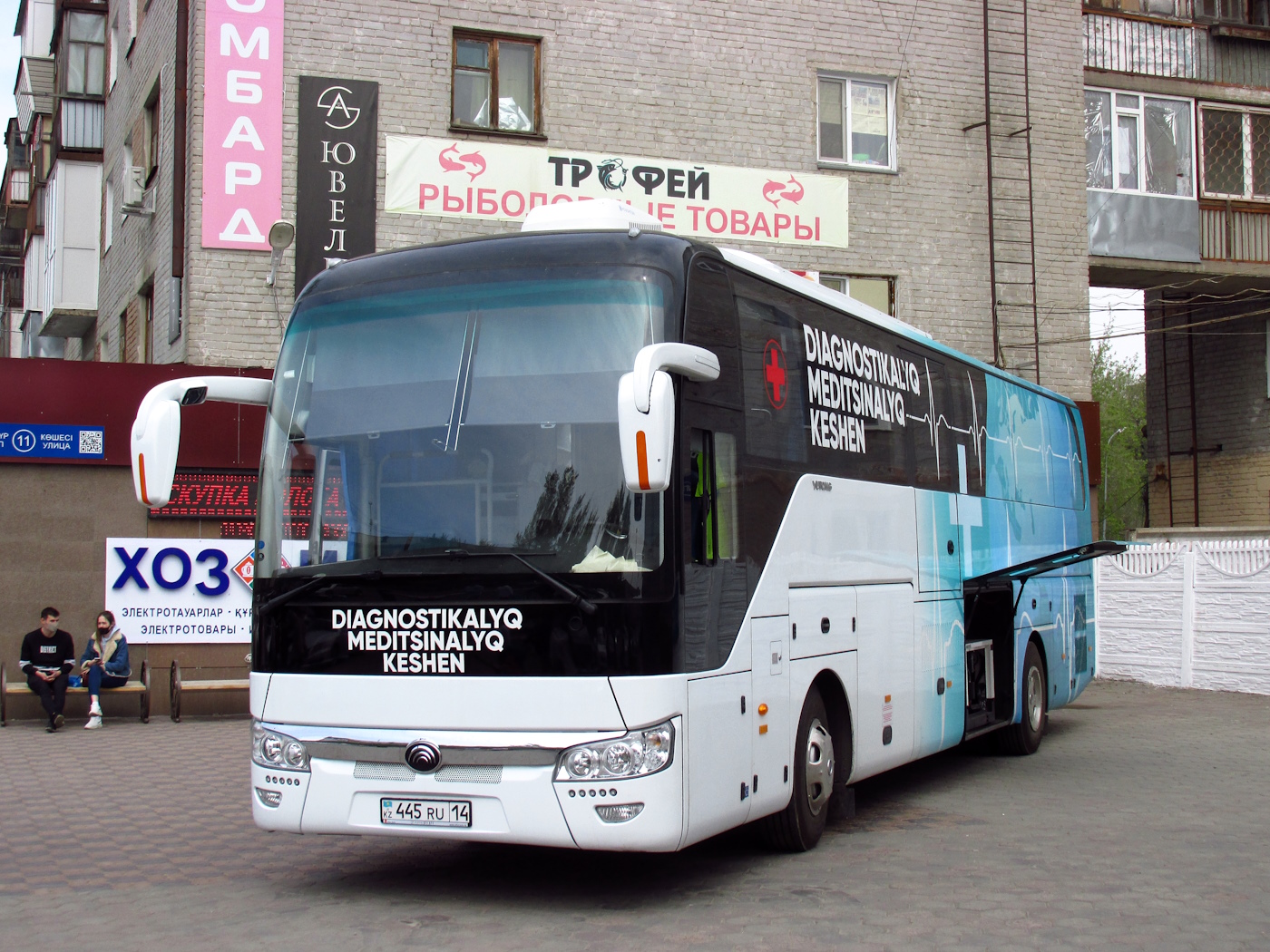 Павлодарская область, Yutong ZK6122H9 (СарыаркаАвтоПром) № 445 RU 14