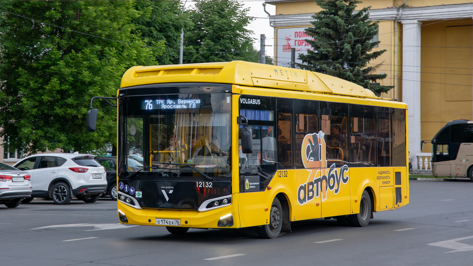 Ярославская область, Volgabus-4298.G4 (CNG) № 12132
