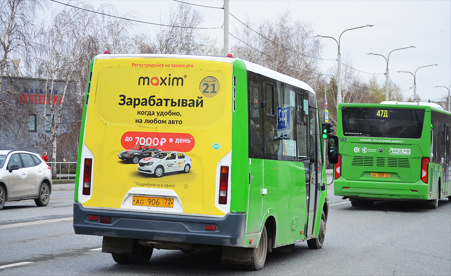 Тюменская область, ГАЗ-A64R45 Next № АО 906 72 Тюменская область, ГАЗ-A64R45 Next № АО 906 72