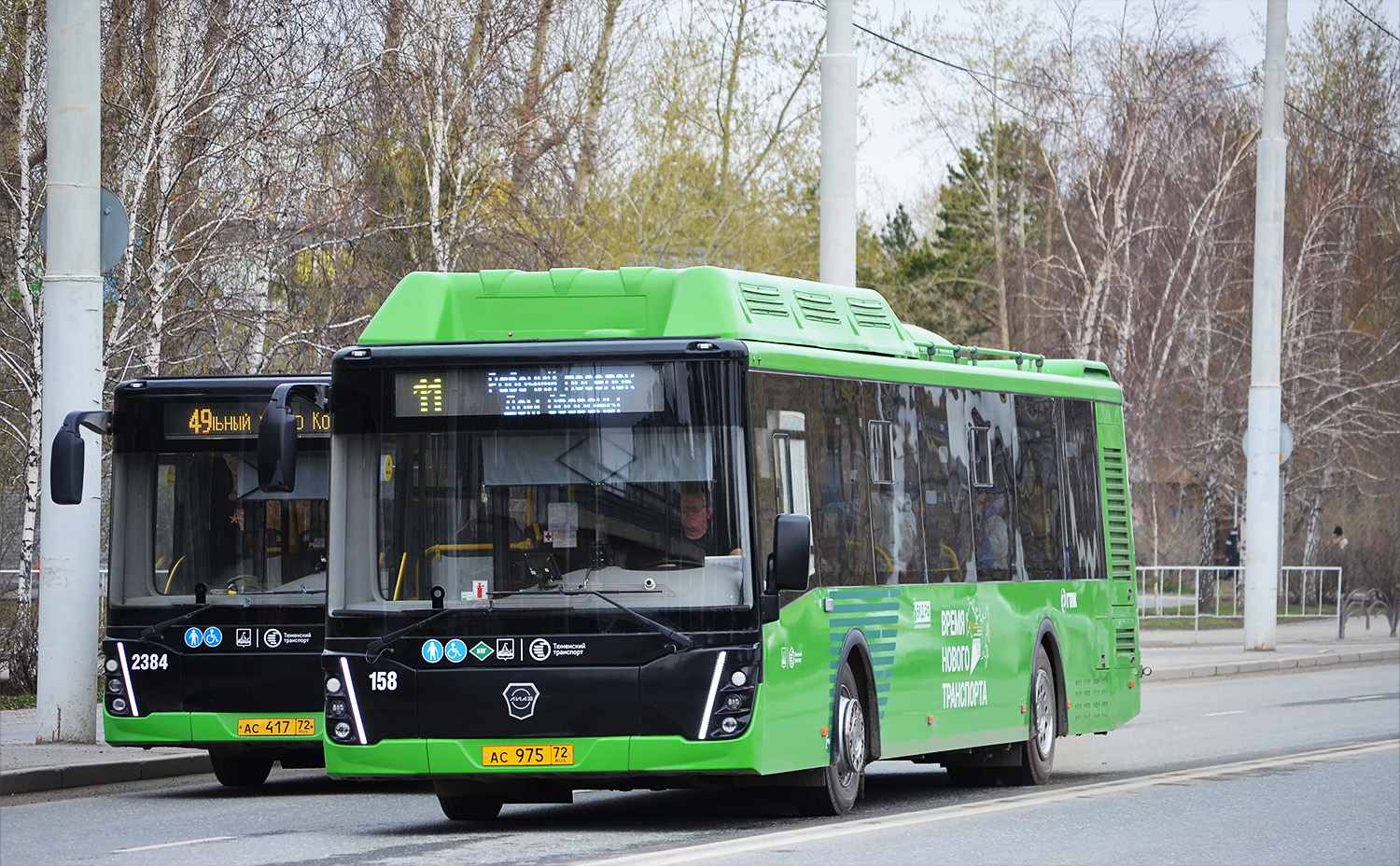 Тюменская область, ЛиАЗ-5292.67 (CNG) № 158