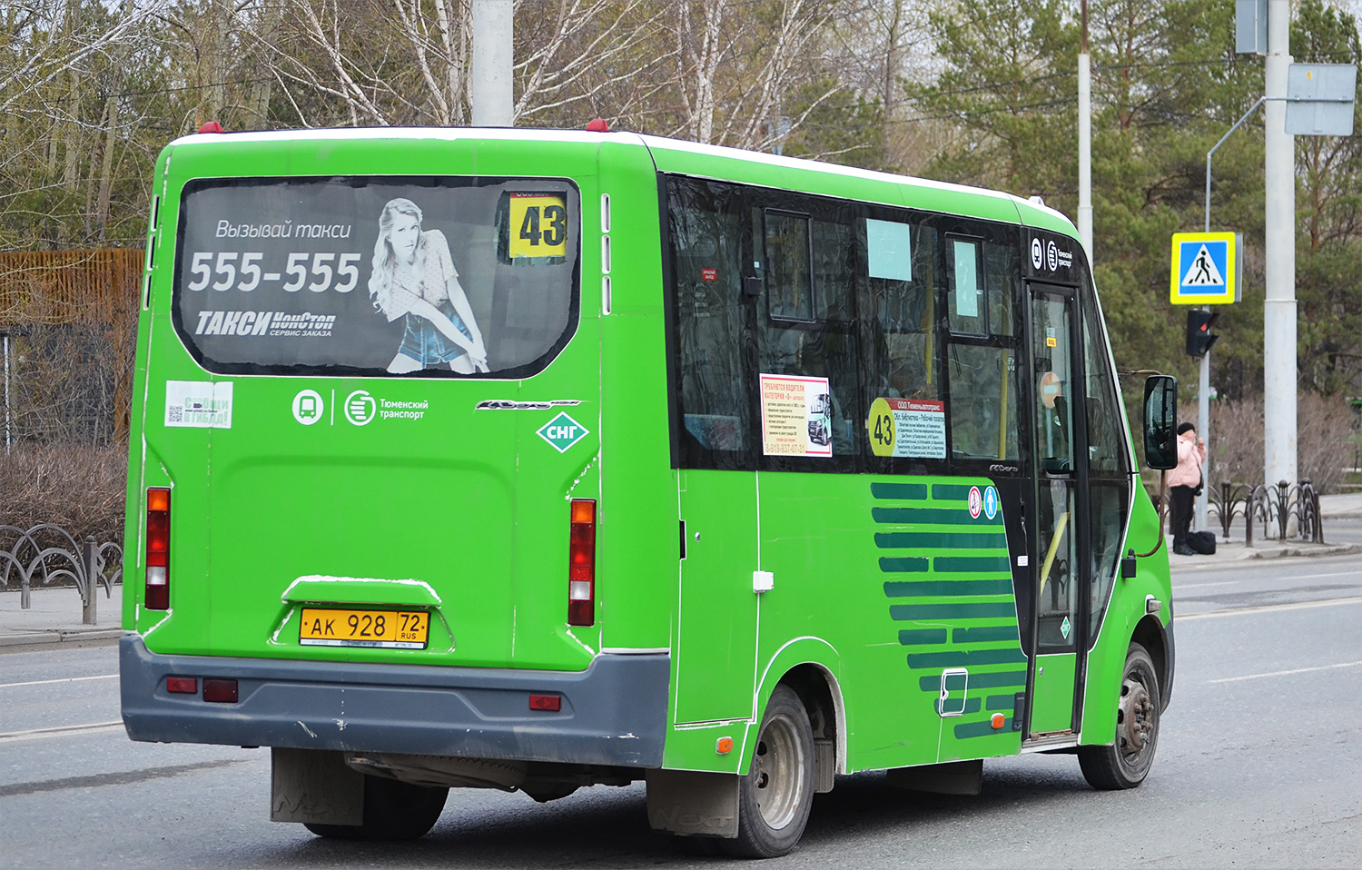 Цюменская вобласць, ГАЗ-A64R45 Next № АК 928 72