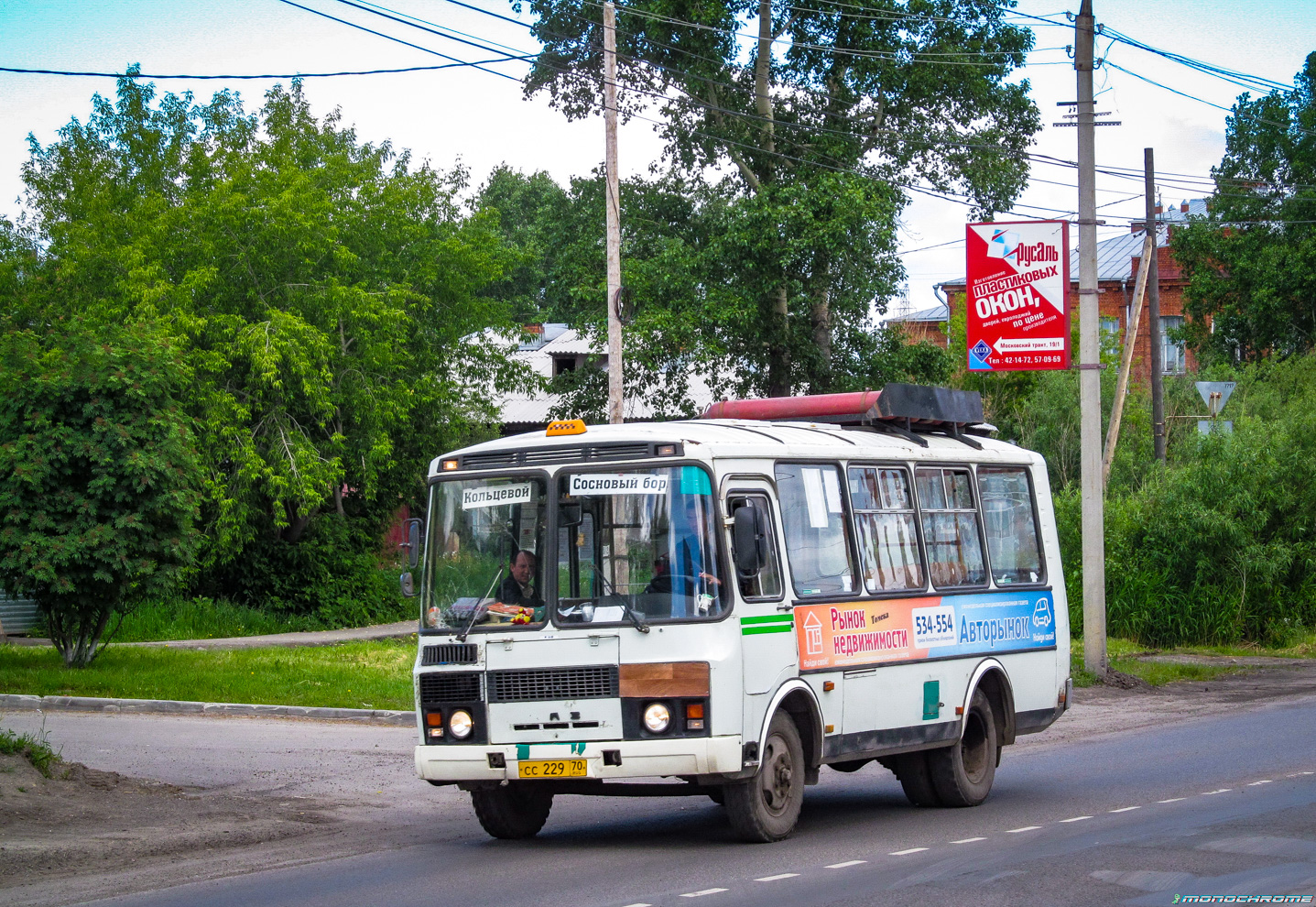 Томская область, ПАЗ-3205-110 № СС 229 70