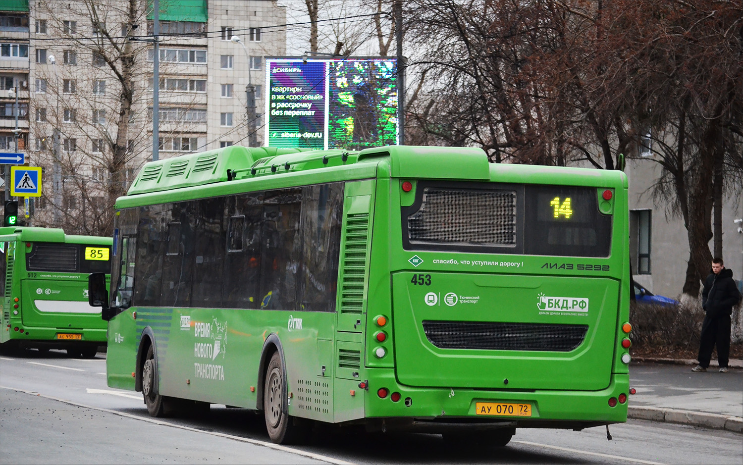 Тюменская область, ЛиАЗ-5292.67 (CNG) № 453