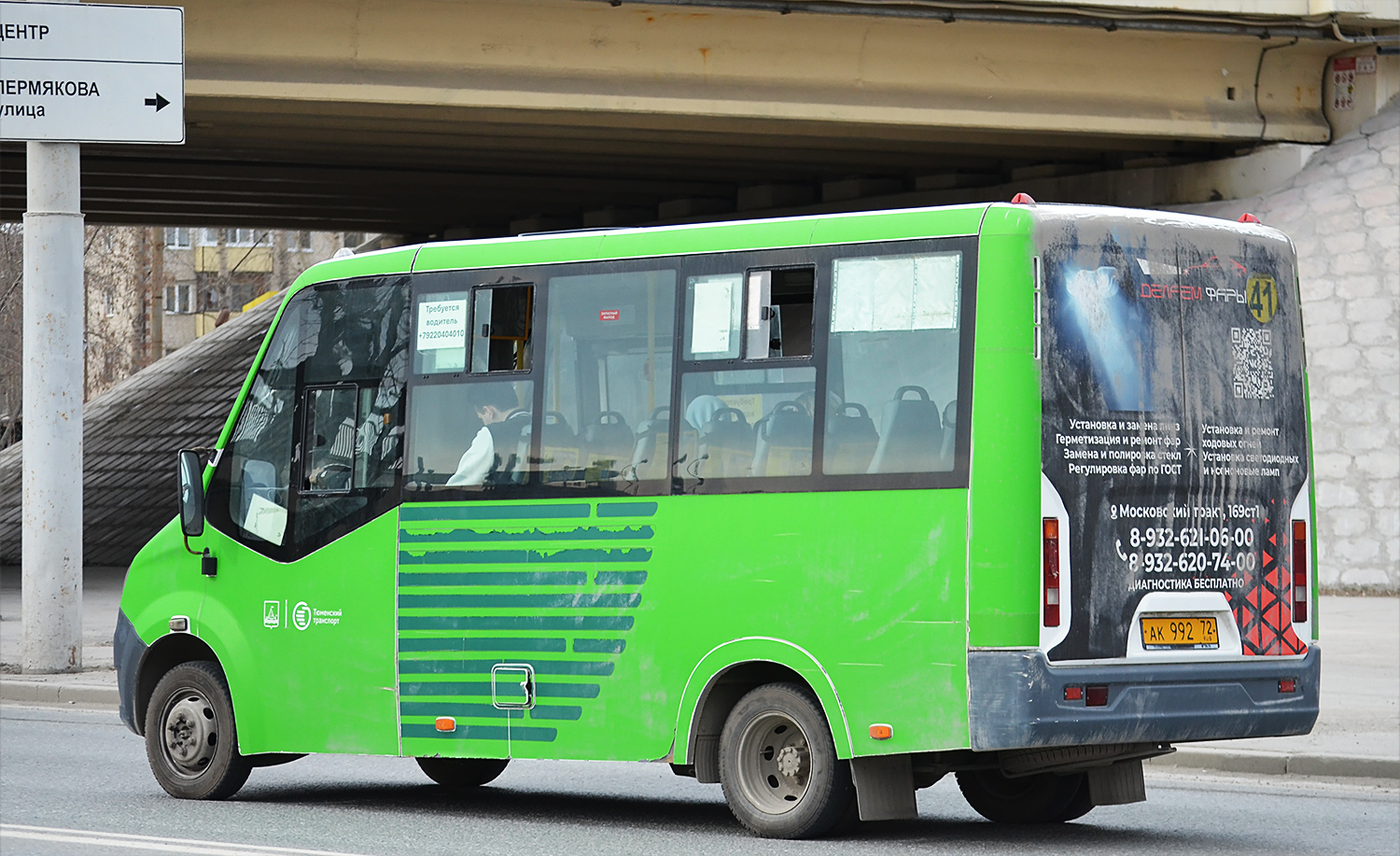 Тюменская область, ГАЗ-A64R45 Next № АК 992 72