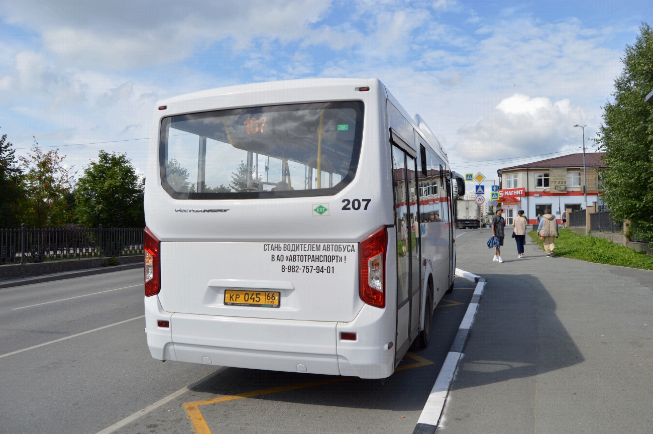 Свердловская область, ПАЗ-320415-14 "Vector Next" № 207
