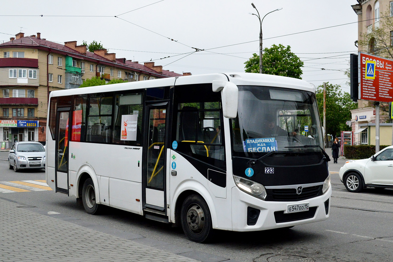 Северная Осетия, ПАЗ-320405-14 "Vector Next" № 233