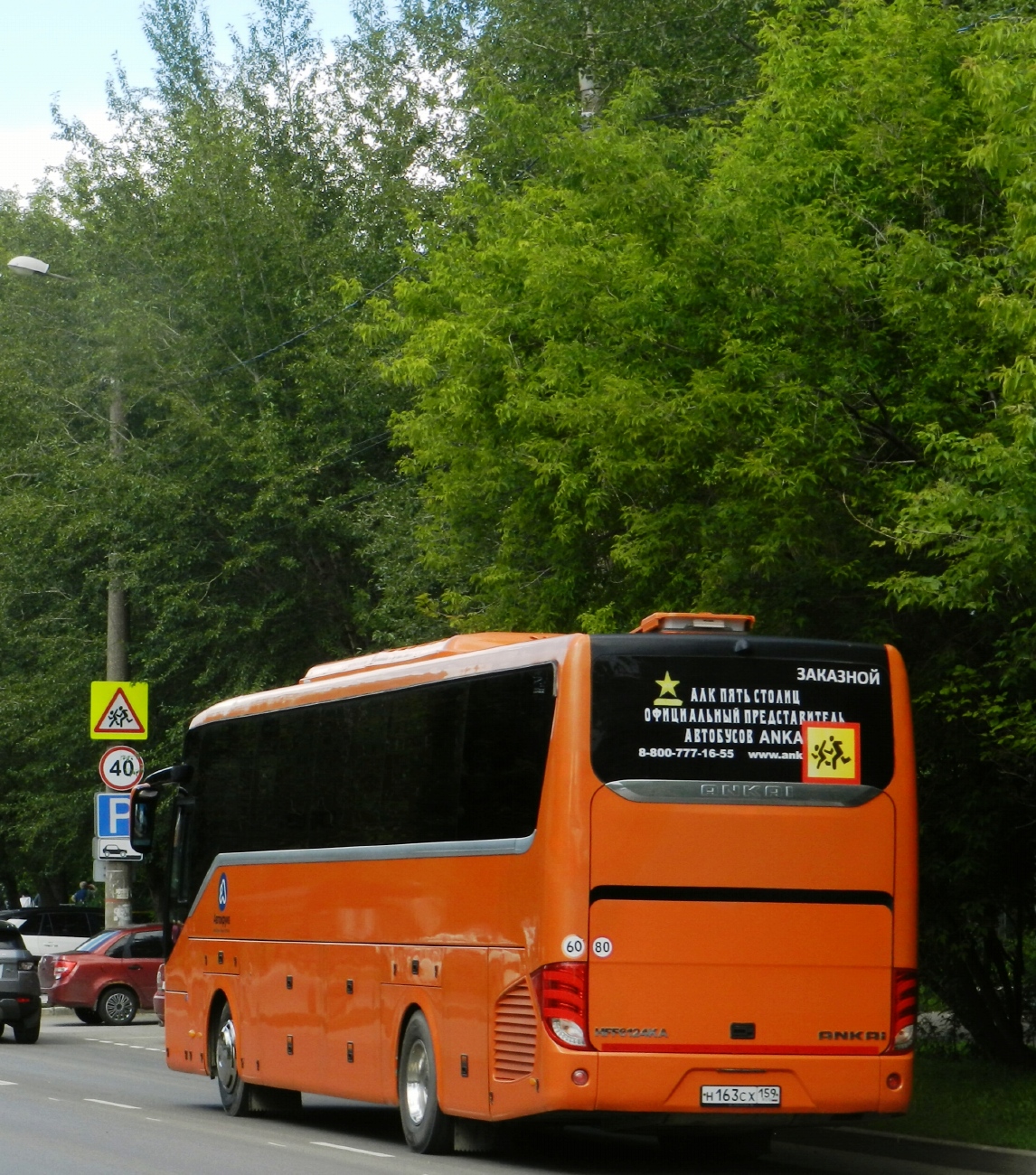 Пермский край, Ankai A9 № Н 163 СХ 159