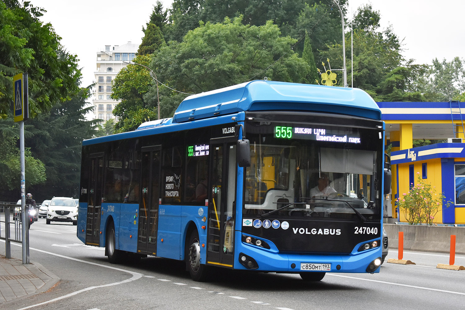 Краснодарский край, Volgabus-5270.G4 (CNG) № 247040