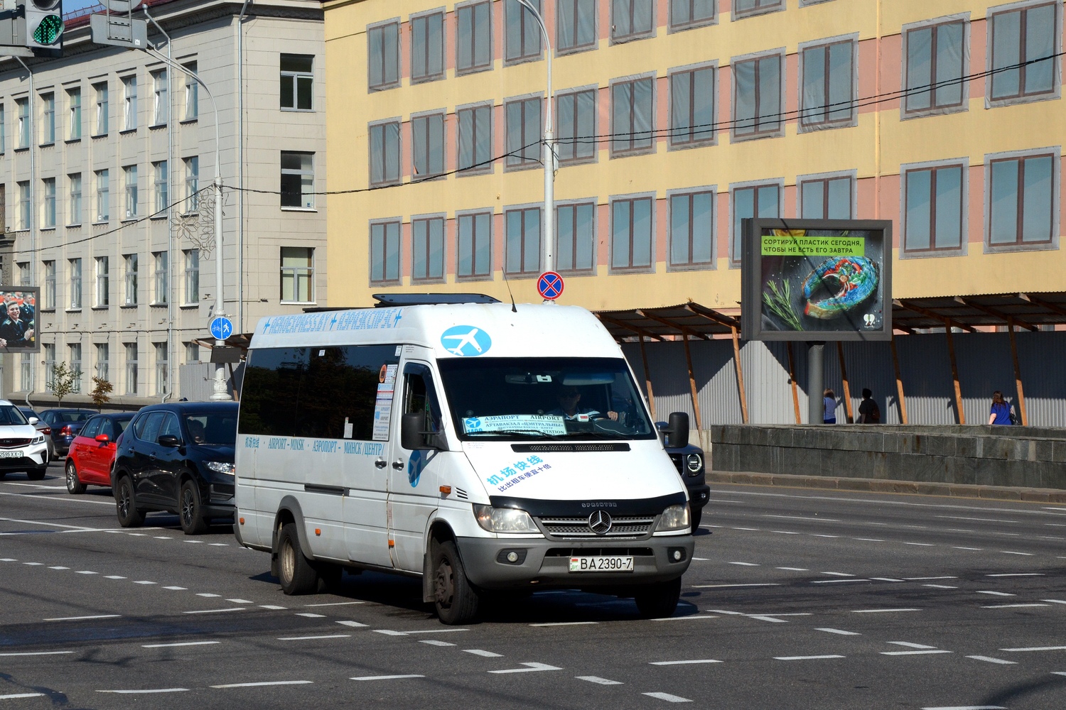 Mińsk, Luidor-2232* (MB Sprinter Classic) Nr ВА 2390-7