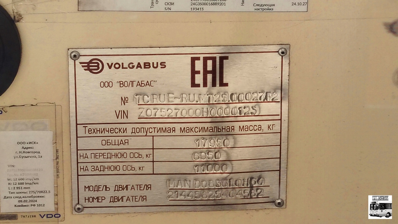 Sankt Petersburg, Volgabus-5270.00 Nr. 5275