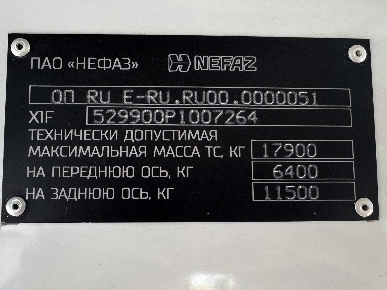 Московская область, НефАЗ-5299-31-52 № 042763