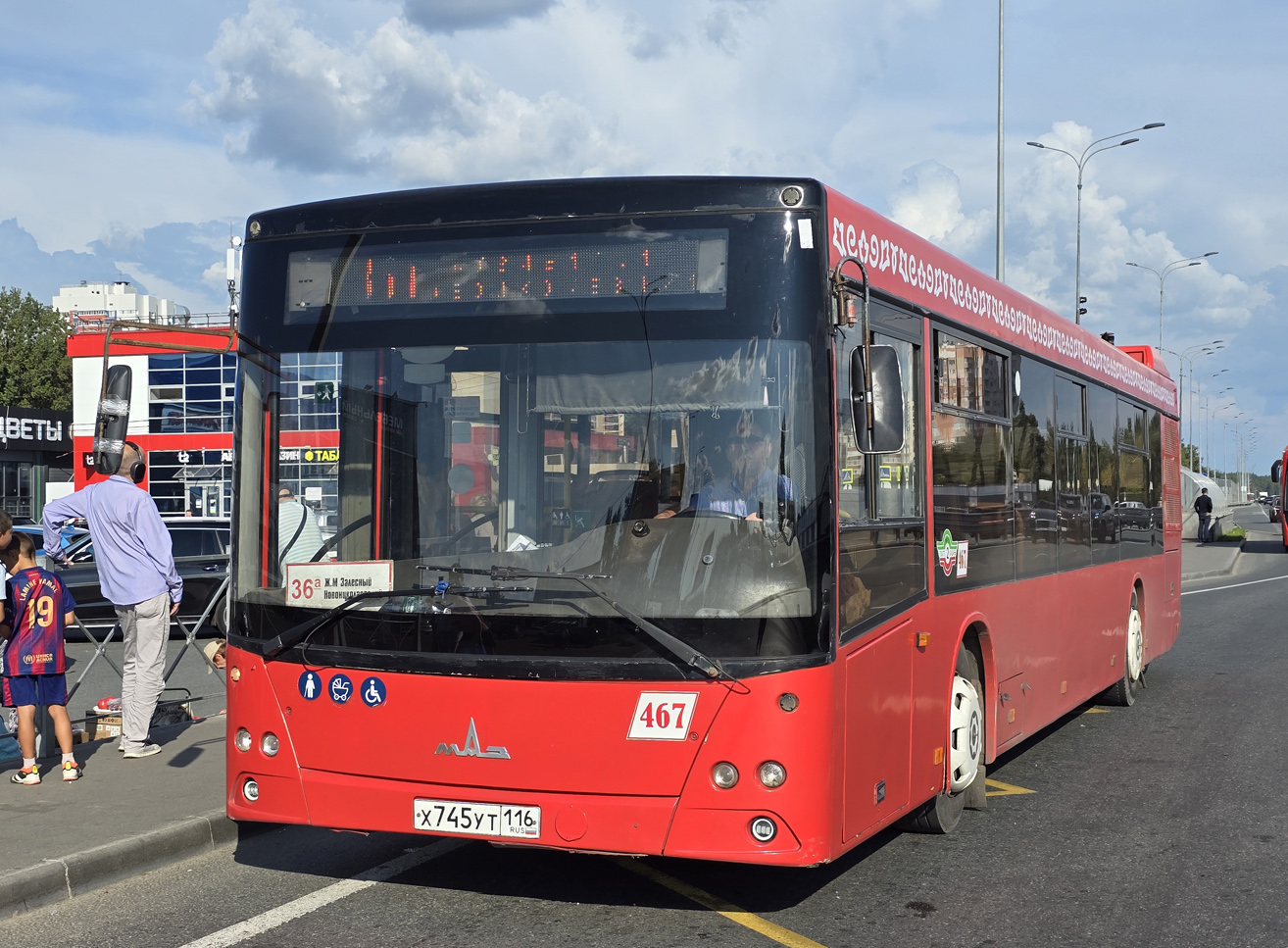 Татарстан, МАЗ-203.069 № 467