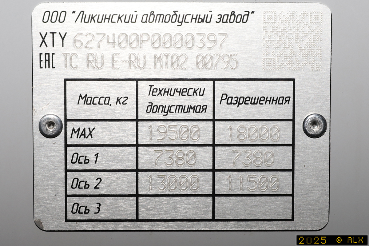 Воронежская область, ЛиАЗ-6274 № 16300