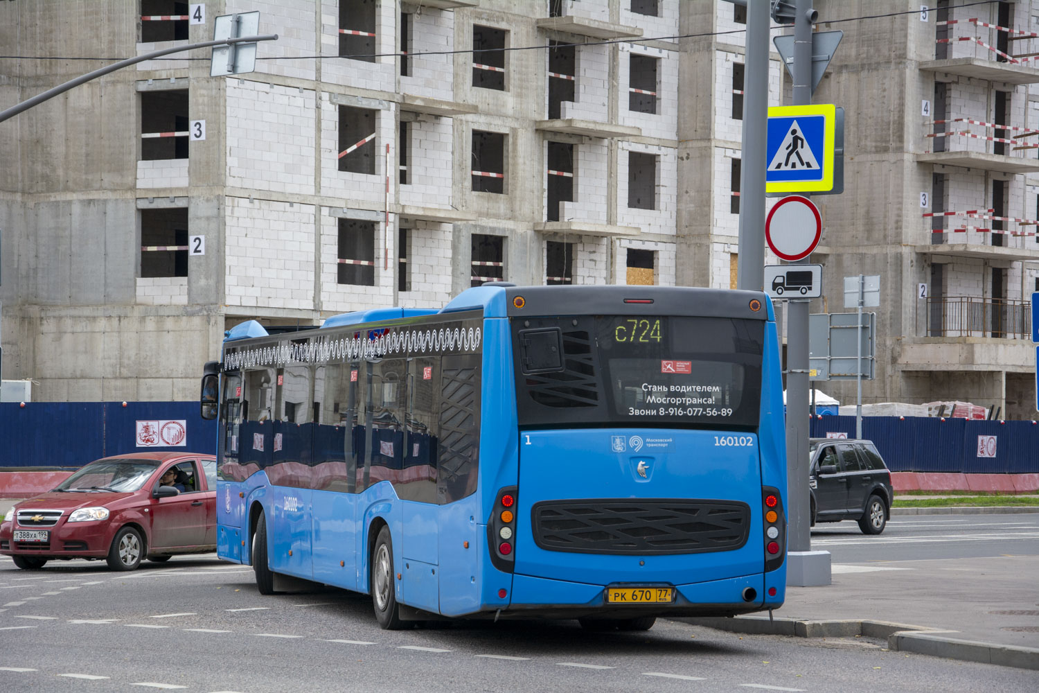 Москва, НефАЗ-5299-40-52 № 160102