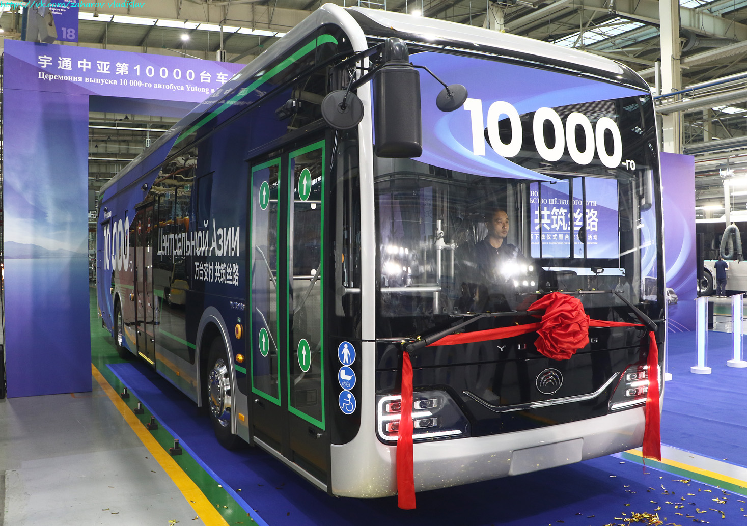 Китай, Yutong ZK6126BEVG № [UZB10000]