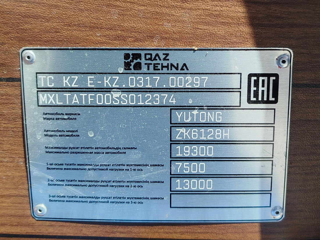 Мангистауская область, Yutong C12PRO (ZK6128H, QazTehna) № 329 AJW 12
